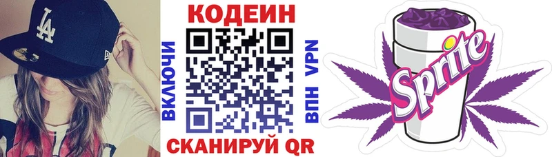 МЕГА ссылки  Заринск  Кодеиновый сироп Lean напиток Lean (лин) 