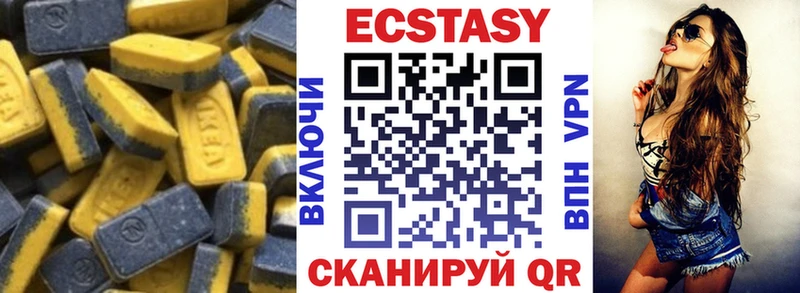 Экстази VHQ  блэк спрут вход  Заринск 