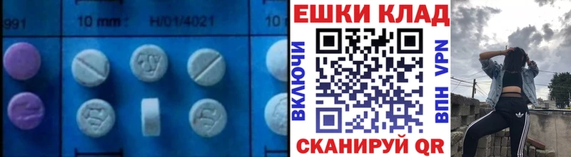 Экстази 280мг Заринск
