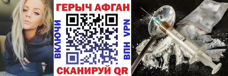 Героин Афган  купить   ссылка на мегу ТОР  Заринск 